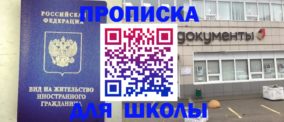 прописка законно в Катав-Ивановске