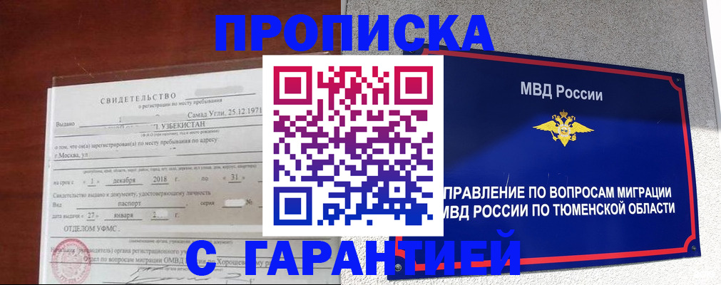 временная регистрация надежно в Катав-Ивановске