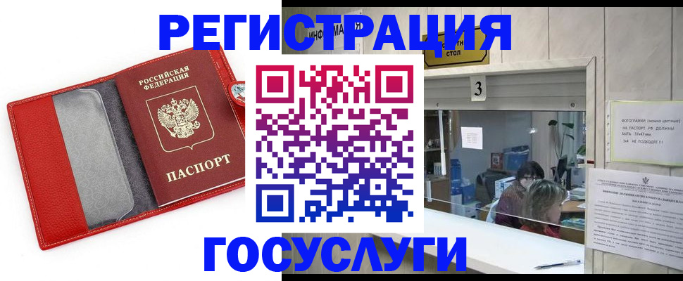 временная прописка в Катав-Ивановске